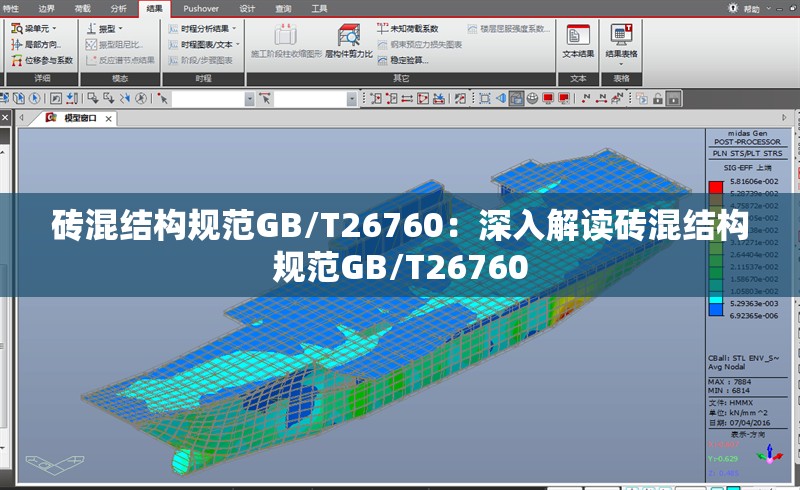 磚混結(jié)構(gòu)規(guī)范GB/T26760：深入解讀磚混結(jié)構(gòu)規(guī)范GB/T26760 行業(yè)新聞
