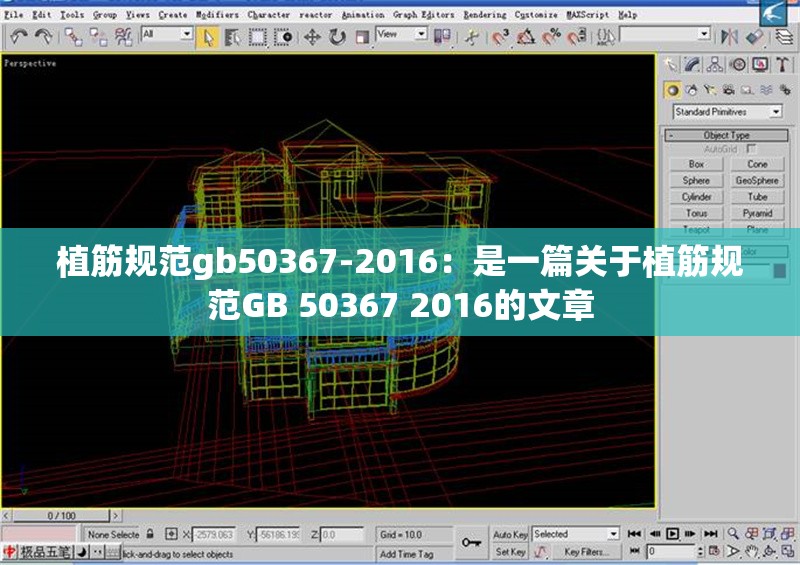 植筋規(guī)范gb50367-2016：是一篇關(guān)于植筋規(guī)范GB 50367 2016的文章 行業(yè)新聞