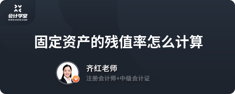 固定資產(chǎn)殘值率標(biāo)準(zhǔn) 行業(yè)新聞 第1張