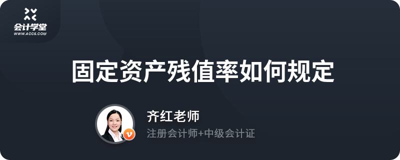 固定資產(chǎn)殘值率的標準范圍 行業(yè)新聞 第3張 固定資產(chǎn)殘值率的標準范圍 行業(yè)新聞 第3張