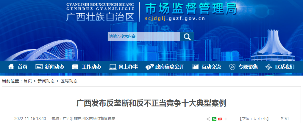 加固市場(chǎng)跨國(guó)競(jìng)爭(zhēng)案例 行業(yè)新聞 第1張
