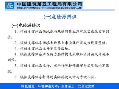 加固工程安全教育內(nèi)容，加固工程安全教育，關(guān)鍵內(nèi)容與要點(diǎn) 行業(yè)新聞 第4張