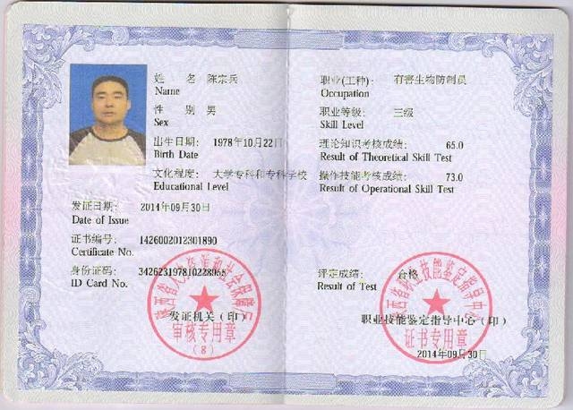 焊工資質(zhì)認(rèn)證流程查詢，焊工資質(zhì)認(rèn)證流程 行業(yè)新聞 第4張