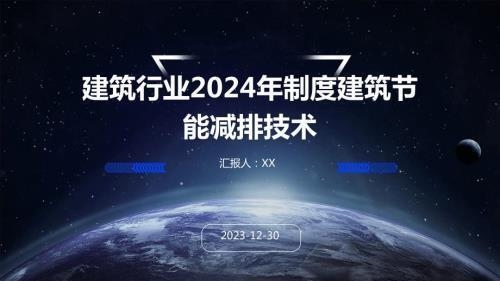 工業(yè)建筑設(shè)計(jì)中的節(jié)能技術(shù)，工業(yè)建筑設(shè)計(jì)中節(jié)能技術(shù)的應(yīng)用與探索