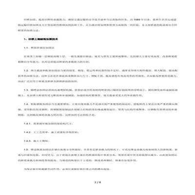加固設(shè)計單位資金要求詳解，加固設(shè)計單位資金要求