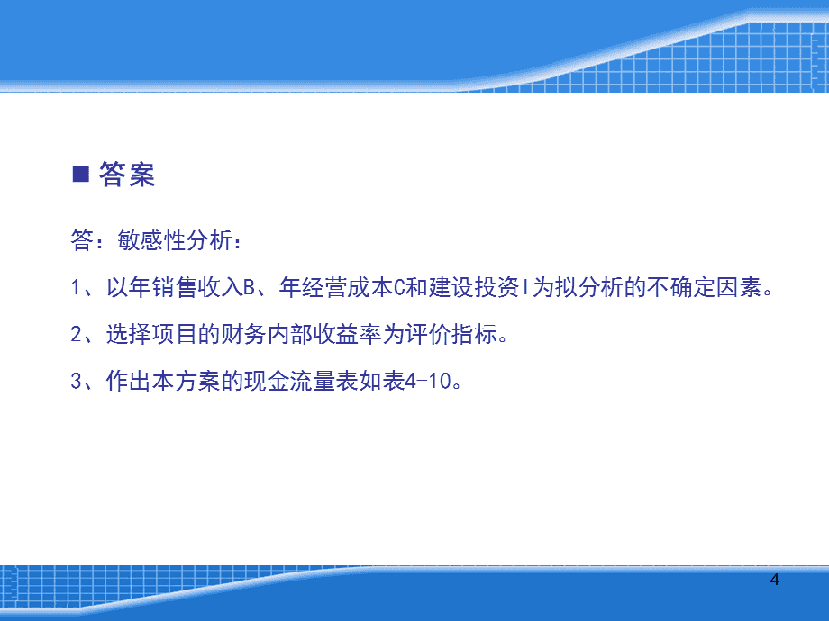 建筑加固風險評估案例分析，建筑加固風險評估，案例分析與應(yīng)對 行業(yè)新聞 第3張