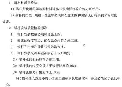 加固工程材料驗(yàn)收標(biāo)準(zhǔn)，加固工程材料驗(yàn)收標(biāo)準(zhǔn) 行業(yè)新聞 第3張