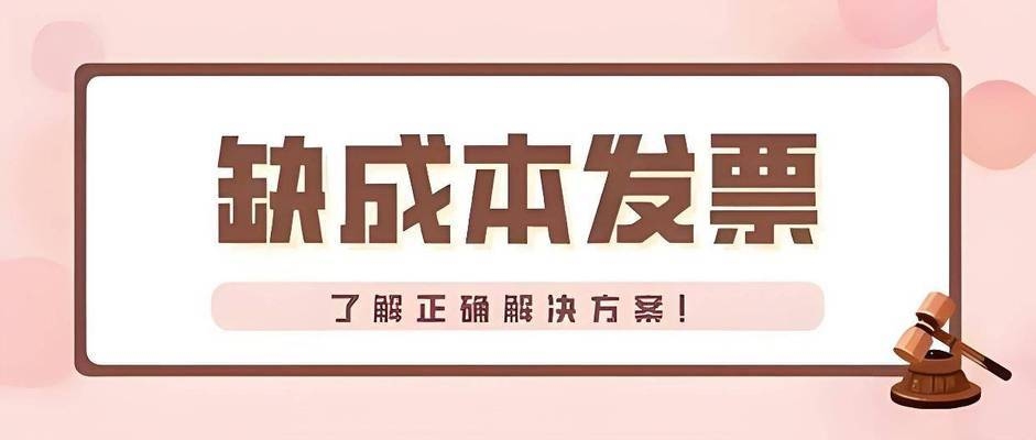 建筑行業(yè)成本票獲取途徑，建筑行業(yè)成本票獲取途徑全解析 行業(yè)新聞 第2張