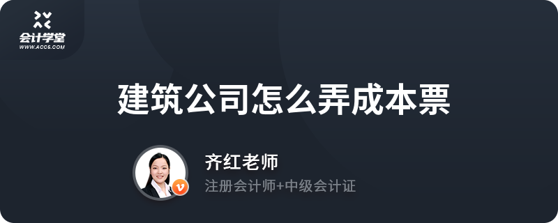 建筑行業(yè)成本票獲取途徑，建筑行業(yè)成本票獲取途徑全解析 行業(yè)新聞 第1張