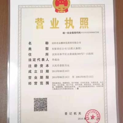 河南特強商貿(mào)信譽評價，河南特強商貿(mào)，信譽之秤，品質(zhì)為 行業(yè)新聞 第2張