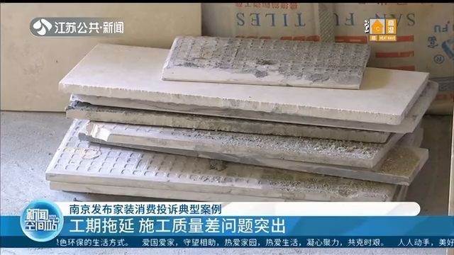 加固施工投訴成功案例分析，加固施工投訴成功 行業(yè)新聞 第4張
