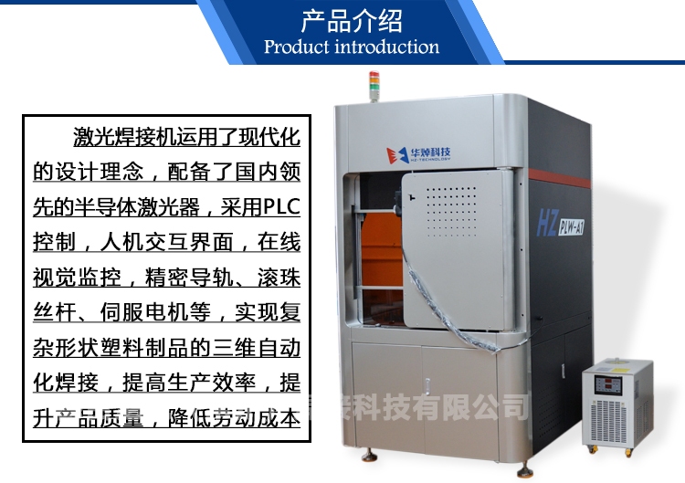 激光焊接機的維護保養(yǎng)要點，激光焊接機維護保養(yǎng)關(guān)鍵要點及注意事項詳解 行業(yè)新聞 第1張