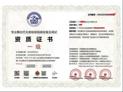 加固設(shè)計團隊專業(yè)認證查詢，如何查詢加固設(shè)計團隊專業(yè)認證？ 行業(yè)新聞 第2張