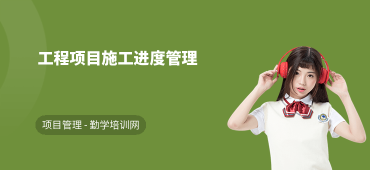 加固施工進度管理技巧，加固施工進度管理的實用技巧與策略