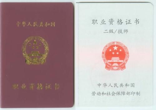 加固工程師考取哪些證書(shū)有用，加固工程師必考的實(shí)用證書(shū)全解析 行業(yè)新聞 第4張