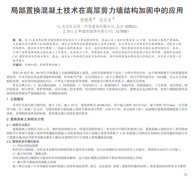 加固設(shè)計審查要點解析，加固設(shè)計審查要點全面 行業(yè)新聞 第3張