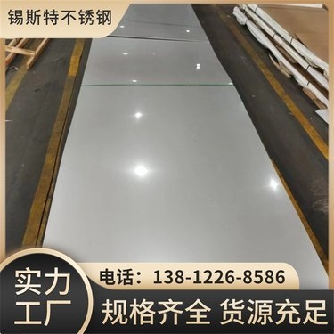 建筑領(lǐng)域白鋼板規(guī)格推薦，建筑領(lǐng)域白鋼板規(guī)格推薦，助您 行業(yè)新聞 第4張