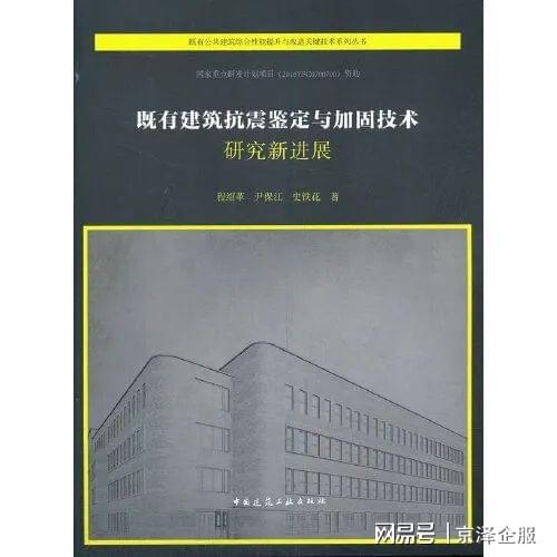 建筑抗震加固技術(shù)最新研究進(jìn)展，建筑抗震加固技術(shù)新突破，最新研究