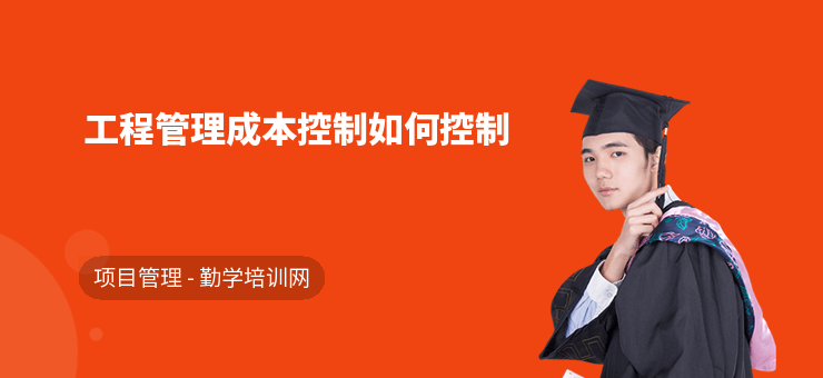 施工階段成本控制的實(shí)戰(zhàn)案例，施工階段成本控制實(shí)戰(zhàn)，以[具體項(xiàng)目名稱]為例 行業(yè)新聞 第2張