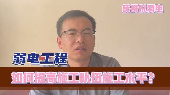 施工隊伍技術(shù)水平對加固設(shè)計有何影響？隊伍技術(shù)水平對加固設(shè)計