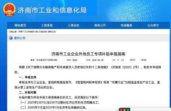 加固行業(yè)加班補(bǔ)貼政策，加固行業(yè)加班補(bǔ)貼政策，現(xiàn)狀、影響