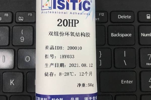 環(huán)氧膠粘劑低溫固化方案 行業(yè)新聞 第1張 環(huán)氧膠粘劑低溫固化方案 行業(yè)新聞 第1張