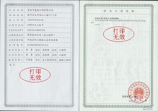 設(shè)計(jì)院資質(zhì)證書(shū)樣本，設(shè)計(jì)院資質(zhì)證書(shū)樣本 行業(yè)新聞 第2張