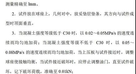 荷載試驗在加固中的作用，荷載試驗，加固工程中的檢驗標(biāo)尺與關(guān)鍵助力，解析，把荷載試驗比喻成檢驗標(biāo)尺，形象地體現(xiàn)出其在加固工程里能夠像標(biāo)尺衡量長度一樣，對加固效果等進行檢驗衡量；同時關(guān)鍵助力又強調(diào)了它在加固過程中起到的重要推動、輔助作用，既涵蓋了荷載試驗在檢驗加固成效方面的意義， 行業(yè)新聞 第3張