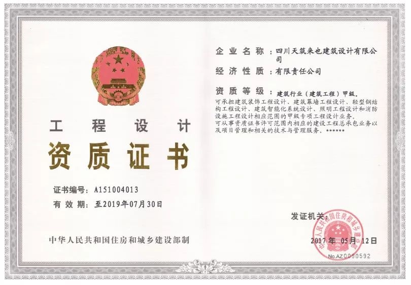 甲級設(shè)計(jì)院資質(zhì)與乙級區(qū)別，甲級設(shè)計(jì)院資質(zhì)與乙級資質(zhì) 行業(yè)新聞 第1張