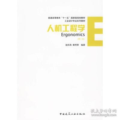工業(yè)建筑設(shè)計中的人機(jī)工程學(xué)應(yīng)用，工業(yè)建筑設(shè)計中人機(jī)工程學(xué)應(yīng)用的多維考量與實踐 行業(yè)新聞 第3張