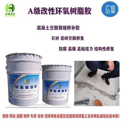 環(huán)保型改性環(huán)氧樹脂研究進展，環(huán)保型改性環(huán)氧樹脂研究新進展，現(xiàn)狀、挑戰(zhàn)與未來 行業(yè)新聞 第4張