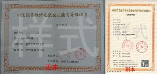 如何辨別資質(zhì)證書真?zhèn)?，資質(zhì)證書真?zhèn)伪鎰e全 行業(yè)新聞 第2張