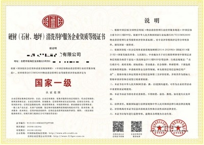 加固公司資質(zhì)等級(jí)劃分，加固公司資質(zhì)等級(jí)劃分 行業(yè)新聞 第3張