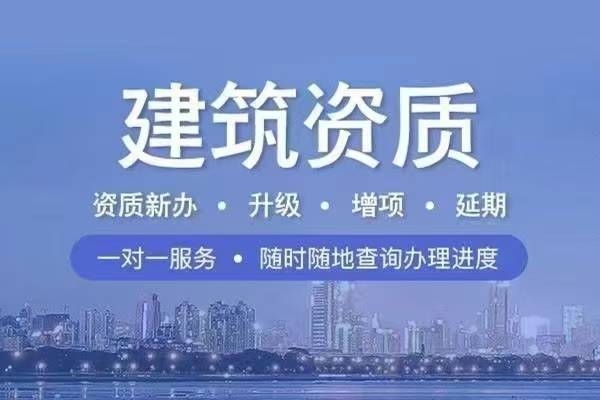 建筑資質(zhì)年審流程介紹 行業(yè)新聞 第2張
