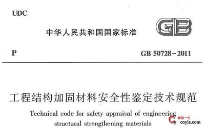加固工程案例評(píng)估方法，加固工程案例評(píng)估方法的深度剖析與，加固工程案例評(píng)估方法的深度剖析與實(shí)踐應(yīng)用 行業(yè)新聞 第3張