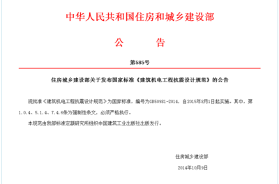 建筑抗震設計最新規(guī)范，建筑抗震設計，最新規(guī)范解讀與應用 行業(yè)新聞 第3張