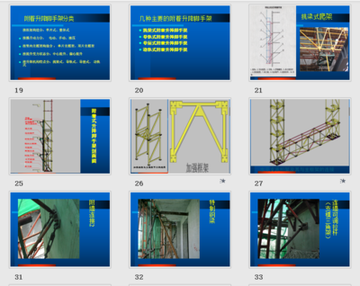 加固施工安全管理計(jì)劃案例分析，加固施工安全管理計(jì)劃案例，風(fēng)險(xiǎn)防控與