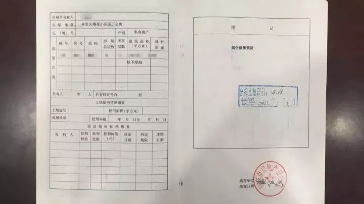 如何核實廠房產(chǎn)權(quán)真實性，廠房產(chǎn)權(quán)真實性核實方法及要點詳解，廠房產(chǎn)權(quán)真實性核查指南，方法與關(guān)鍵要點解析 行業(yè)新聞 第3張