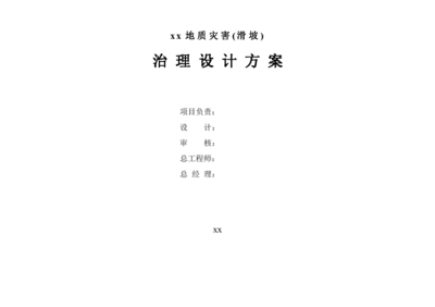 加固設(shè)計(jì)工程師轉(zhuǎn)型項(xiàng)目經(jīng)理指南，從加固設(shè)計(jì)工程師到項(xiàng)目經(jīng)理的轉(zhuǎn)型之路 行業(yè)新聞 第2張