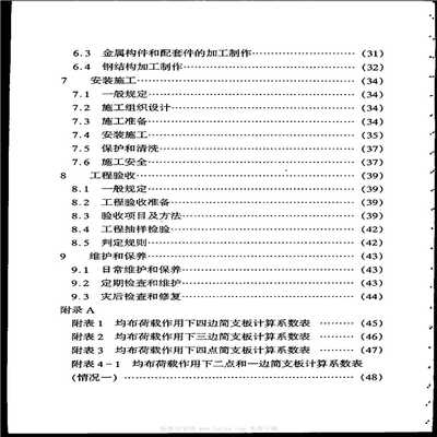 加固設(shè)計(jì)行業(yè)薪資構(gòu)成分析，加固設(shè)計(jì)行業(yè)薪資構(gòu)成 行業(yè)新聞 第2張