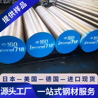 哈氏合金板國際市場供需關系，哈氏合金板國際市場供需格局剖析 行業(yè)新聞 第2張