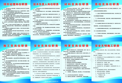 結(jié)構(gòu)加固項(xiàng)目負(fù)責(zé)人職責(zé)范圍，結(jié)構(gòu)加固項(xiàng)目負(fù)責(zé)人職責(zé)全析，范圍界定 行業(yè)新聞 第2張