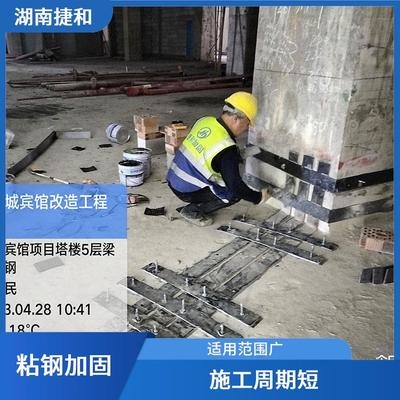 梁粘鋼加固施工的培訓要求，梁粘鋼加固施工培訓要求詳解 行業(yè)新聞 第3張