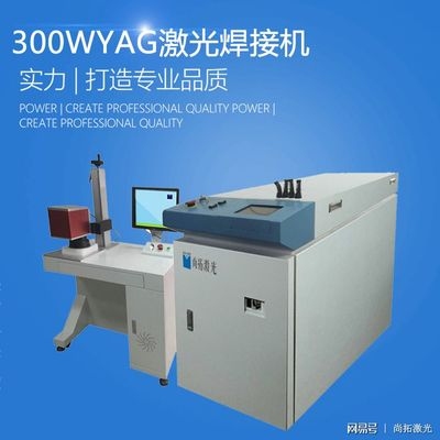 激光焊接機與傳統(tǒng)焊接比較，激光焊接機，與傳統(tǒng)焊接的較量 行業(yè)新聞 第2張