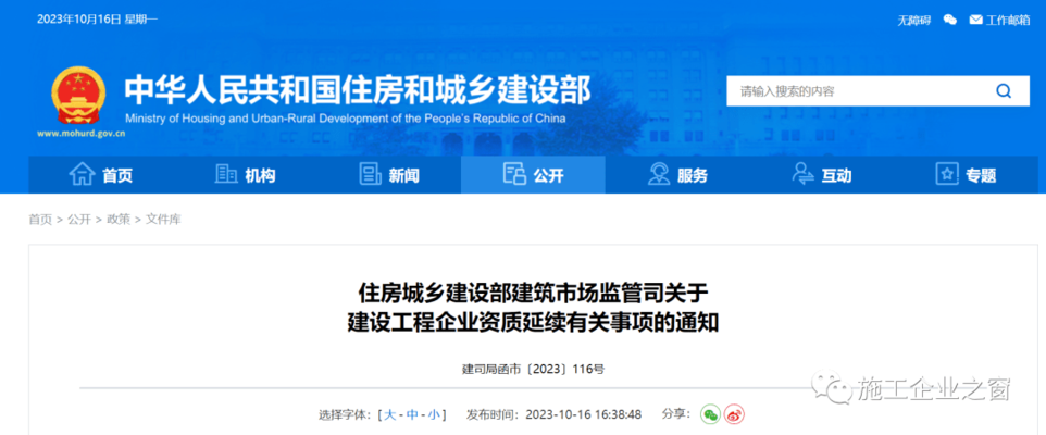 建筑加固資質(zhì)等級(jí)劃分標(biāo)準(zhǔn)，建筑加固資質(zhì)等級(jí)劃分 行業(yè)新聞 第3張