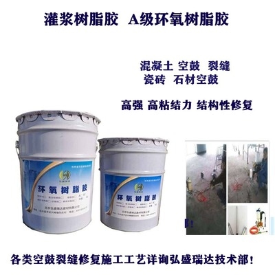 環(huán)氧樹脂膠施工便捷性比較，環(huán)氧樹脂膠施工便捷性 行業(yè)新聞 第3張