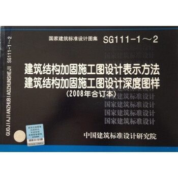 建筑加固設計行業(yè)規(guī)范查詢，建筑加固設計行業(yè)規(guī)范 行業(yè)新聞 第4張