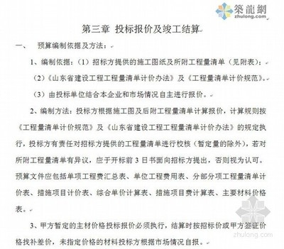 加固工程預(yù)算編制方法 行業(yè)新聞 第2張 加固工程預(yù)算編制方法 行業(yè)新聞 第2張