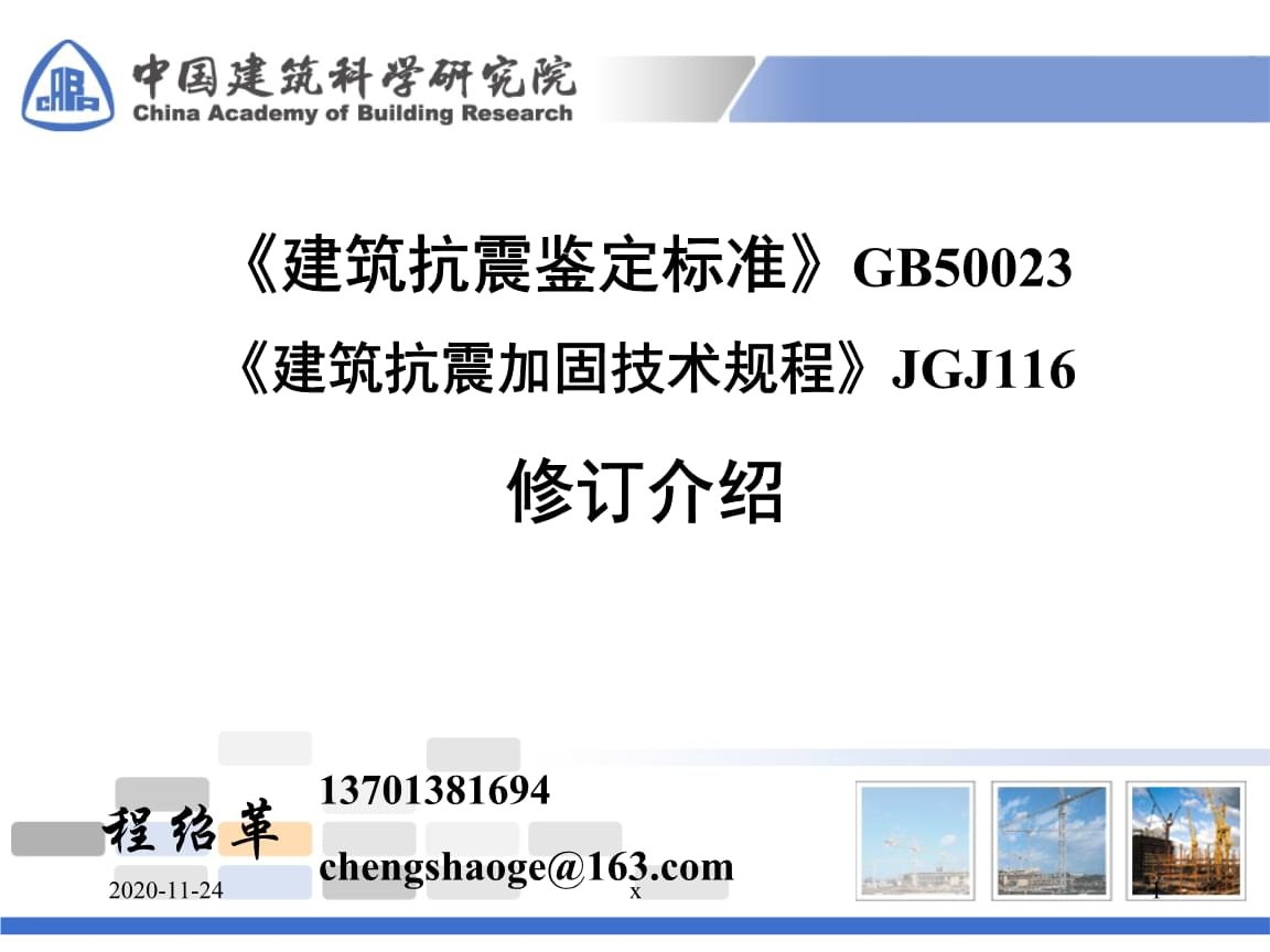 加固設(shè)計(jì)規(guī)范最新修訂內(nèi)容，加固設(shè)計(jì)規(guī)范最新修訂要點(diǎn)全解析 行業(yè)新聞 第4張