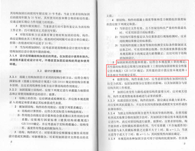 加固材料性能要求與選擇指南，加固材料性能要求及選擇要點全解析 行業(yè)新聞 第4張